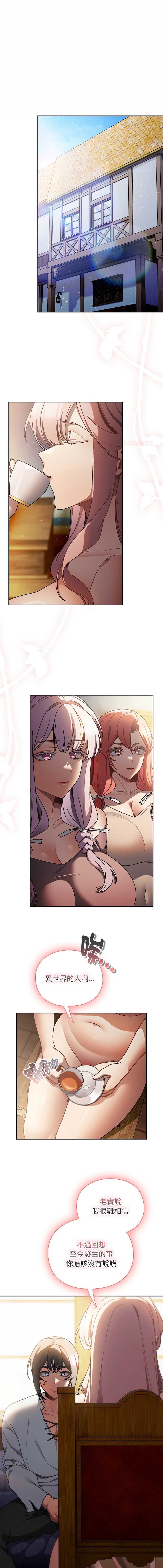 当前女友变成异世界独裁者