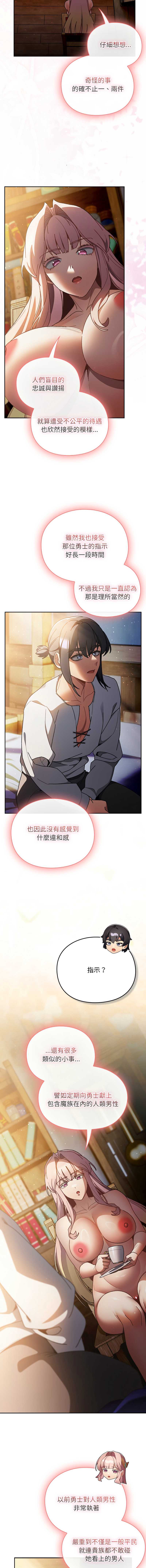 当前女友变成异世界独裁者