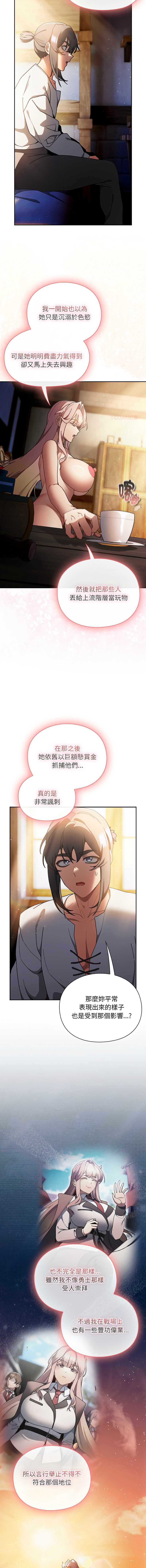 当前女友变成异世界独裁者