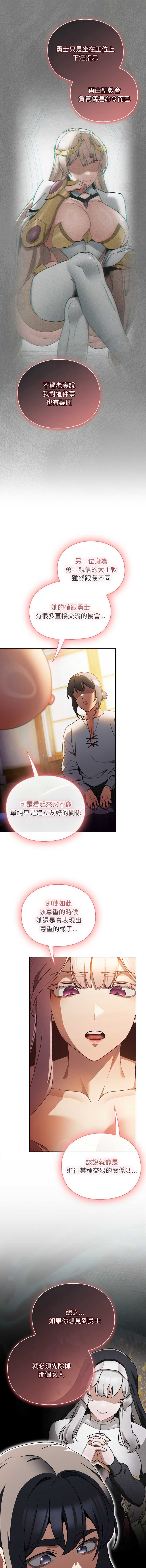 当前女友变成异世界独裁者