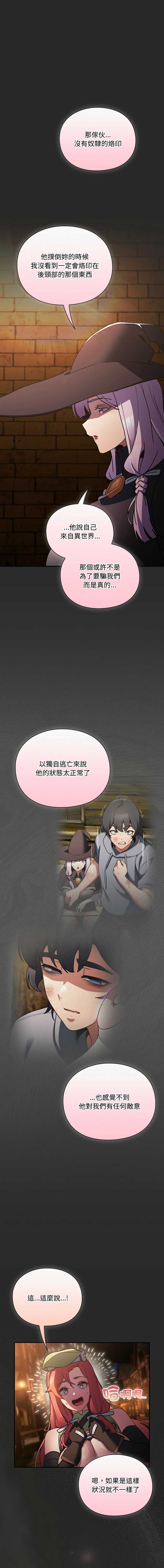 当前女友变成异世界独裁者