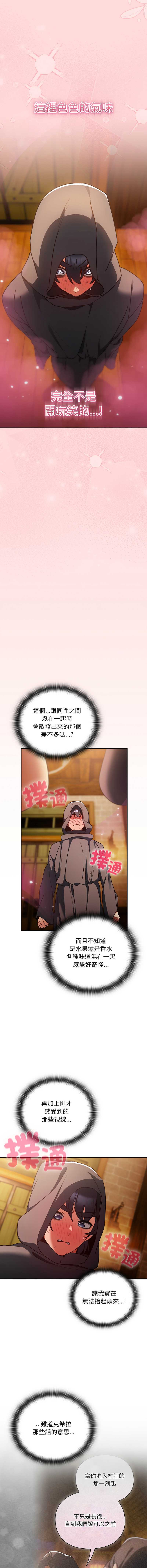 当前女友变成异世界独裁者