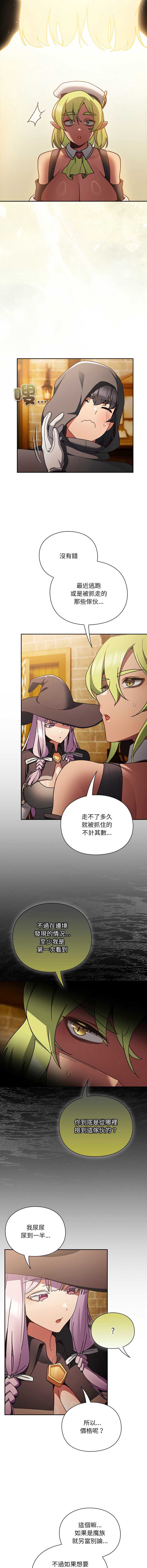 当前女友变成异世界独裁者