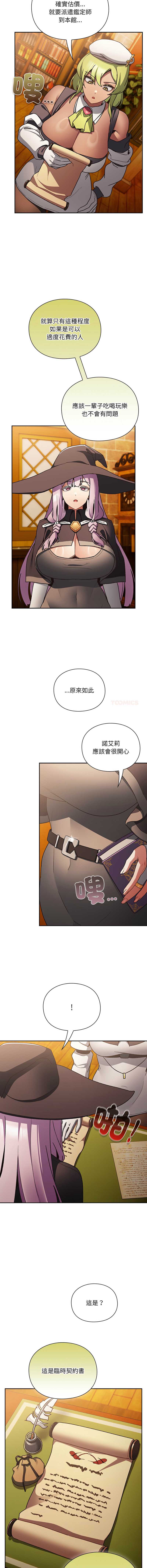 当前女友变成异世界独裁者