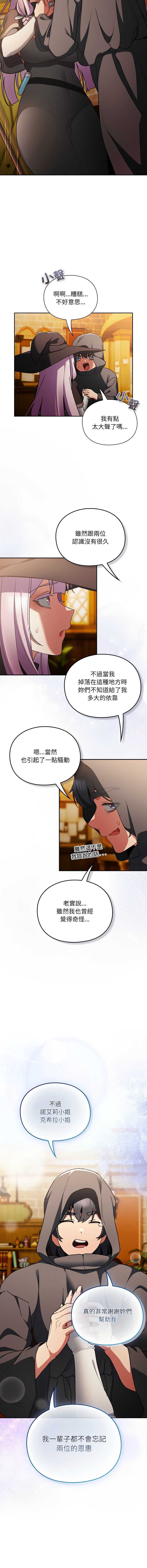 当前女友变成异世界独裁者