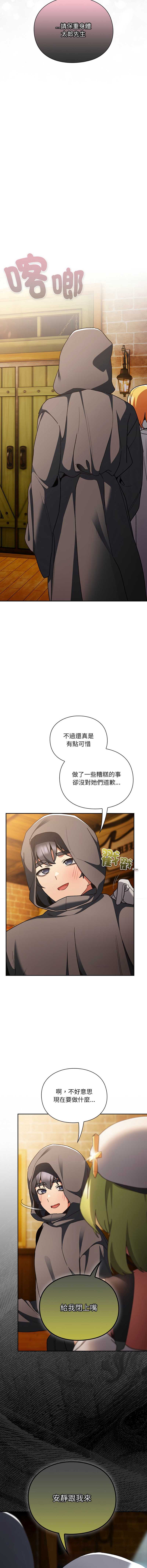 当前女友变成异世界独裁者