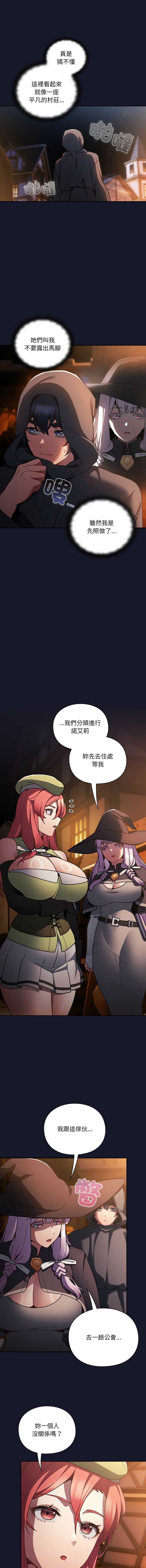 当前女友变成异世界独裁者