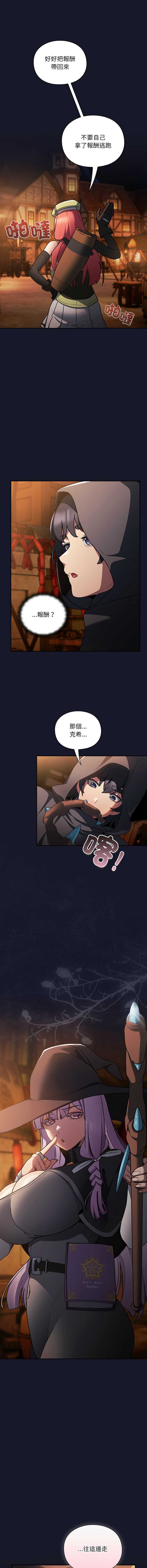 当前女友变成异世界独裁者