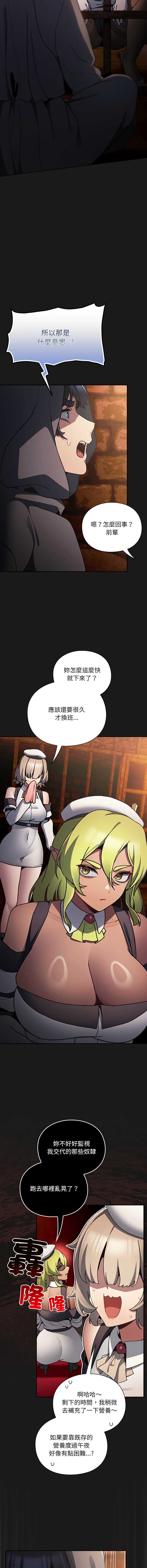 当前女友变成异世界独裁者
