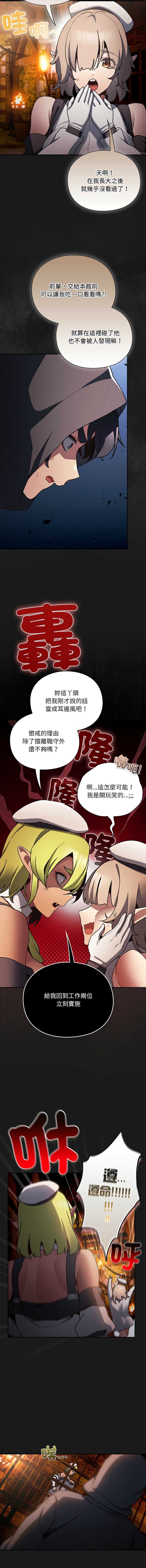 当前女友变成异世界独裁者