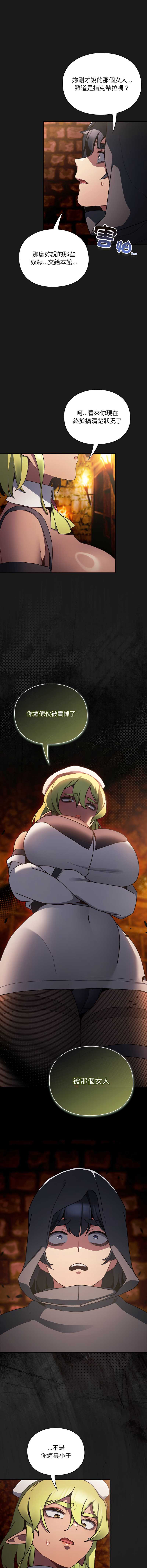 当前女友变成异世界独裁者