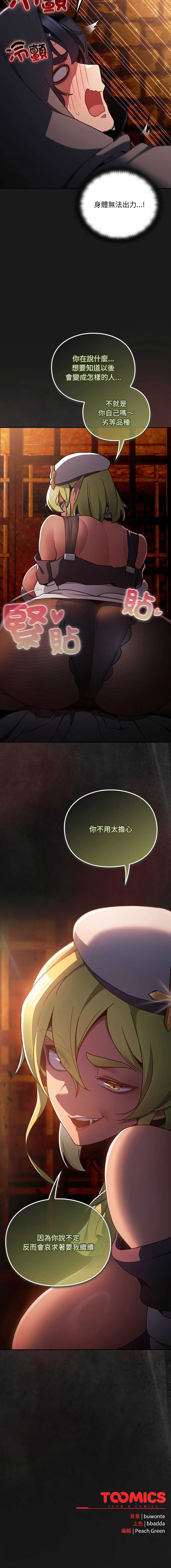 当前女友变成异世界独裁者