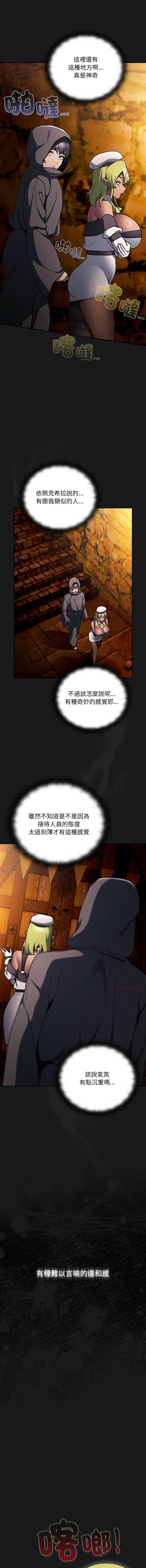 当前女友变成异世界独裁者