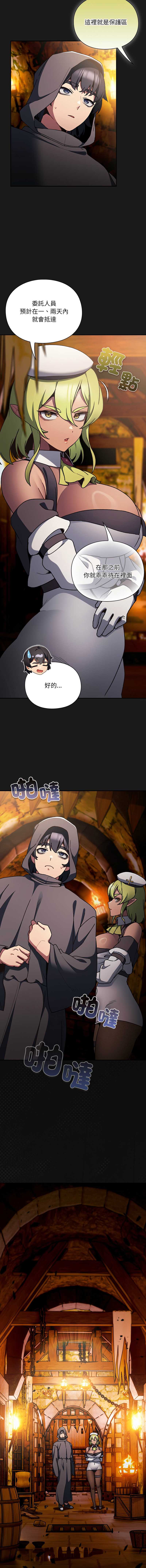 当前女友变成异世界独裁者