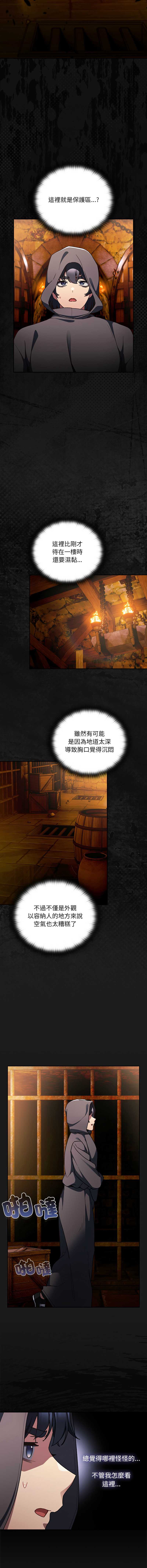 当前女友变成异世界独裁者