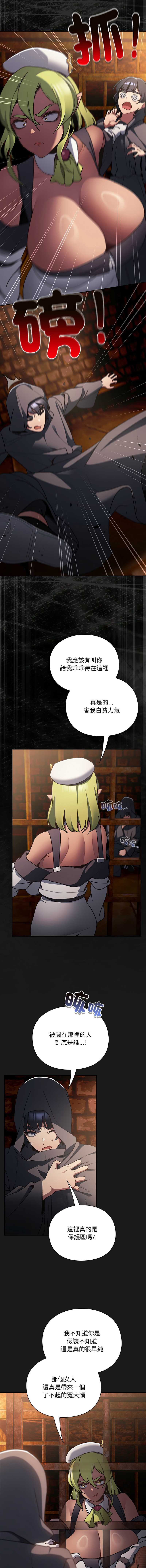 当前女友变成异世界独裁者