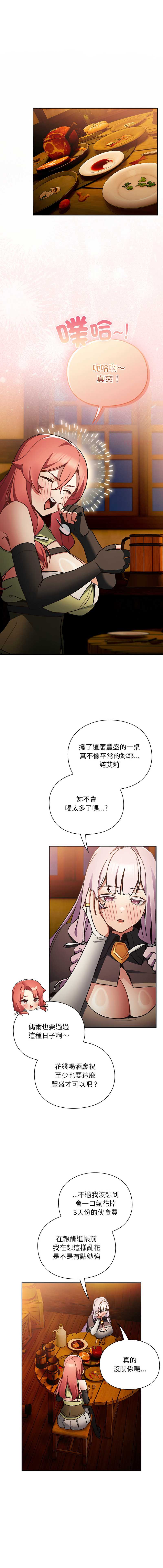 当前女友变成异世界独裁者