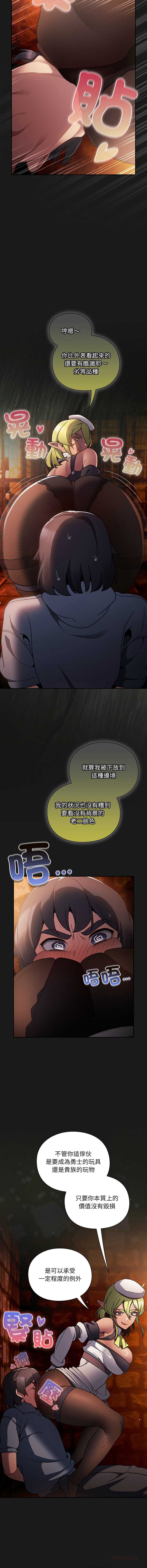 当前女友变成异世界独裁者
