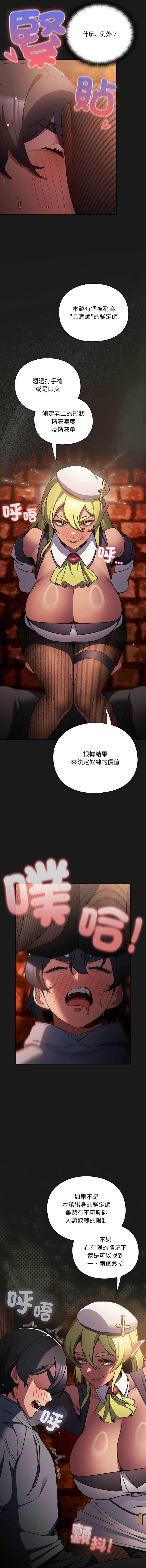 当前女友变成异世界独裁者