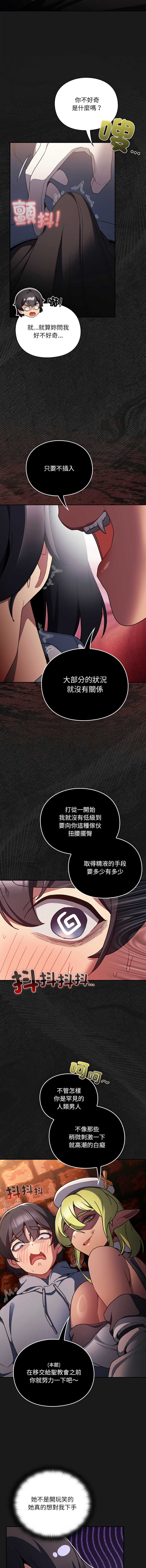当前女友变成异世界独裁者