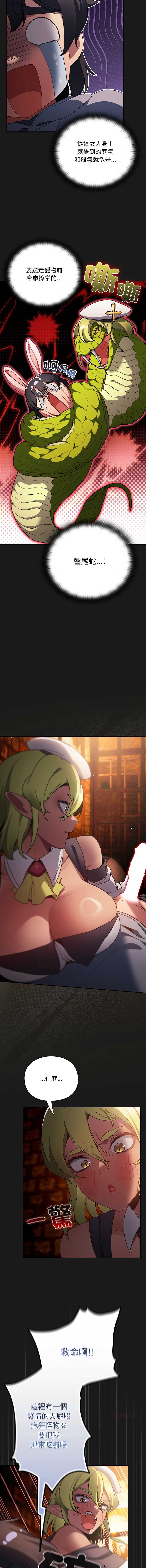 当前女友变成异世界独裁者