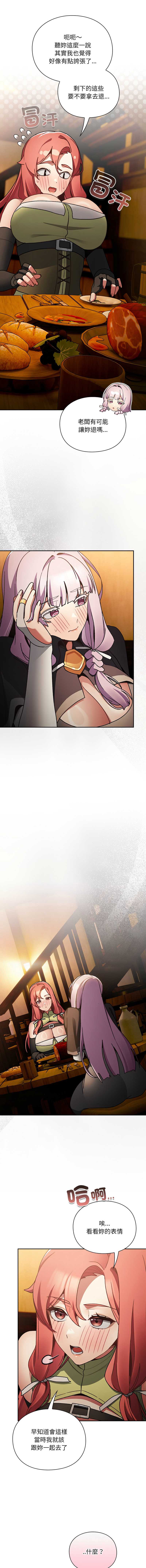 当前女友变成异世界独裁者