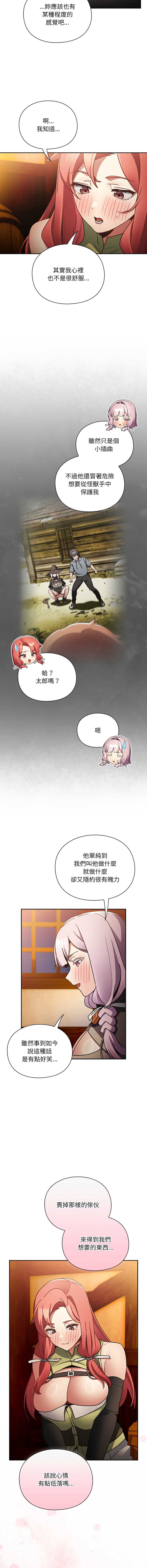 当前女友变成异世界独裁者