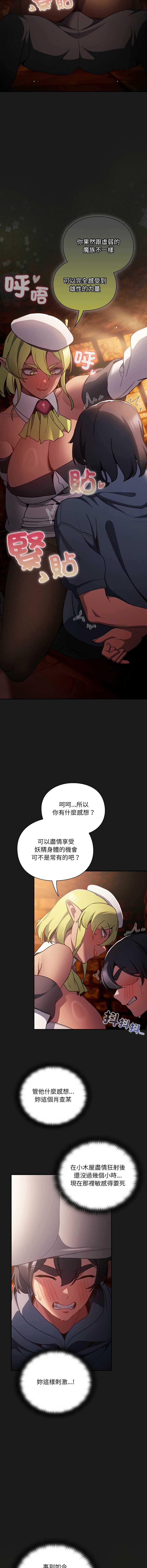 当前女友变成异世界独裁者