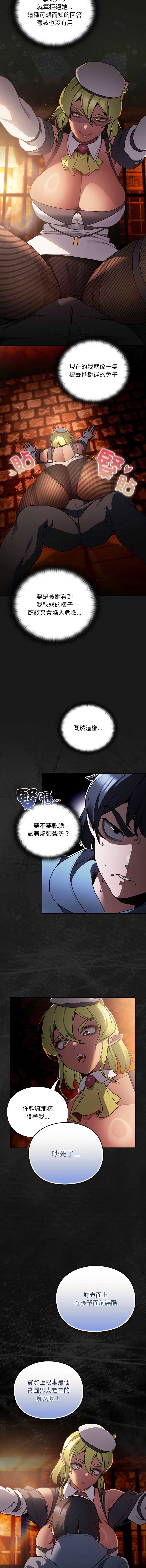 当前女友变成异世界独裁者