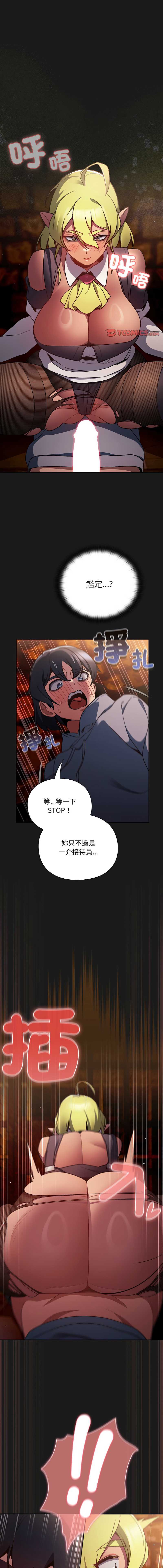 当前女友变成异世界独裁者
