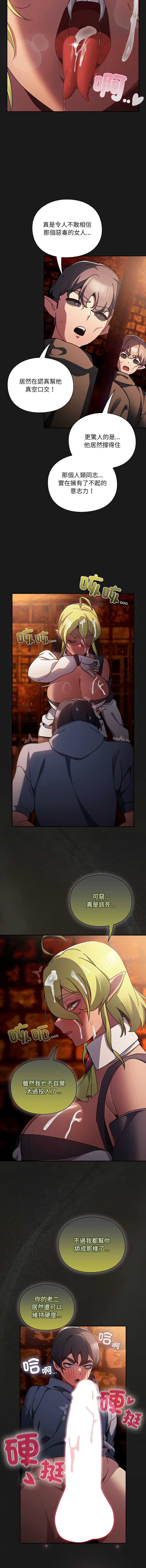 当前女友变成异世界独裁者