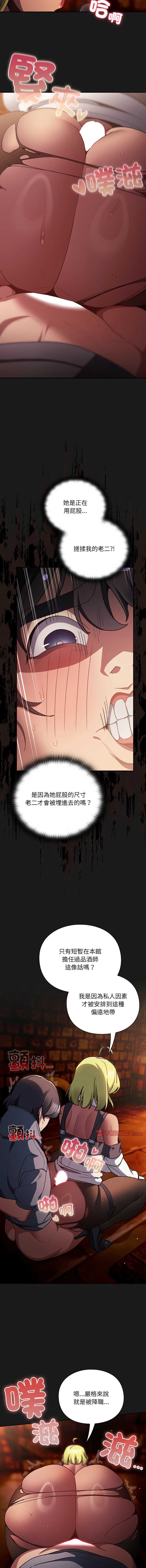 当前女友变成异世界独裁者