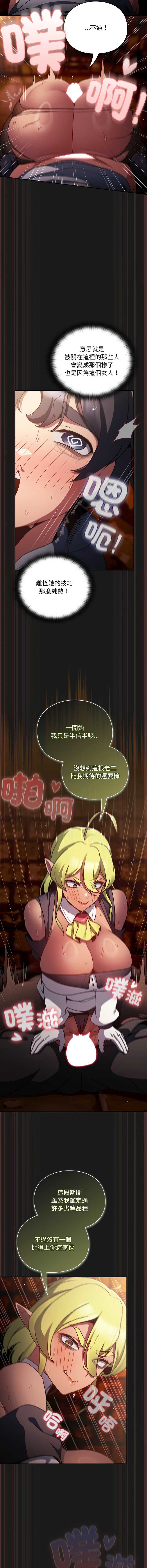 当前女友变成异世界独裁者