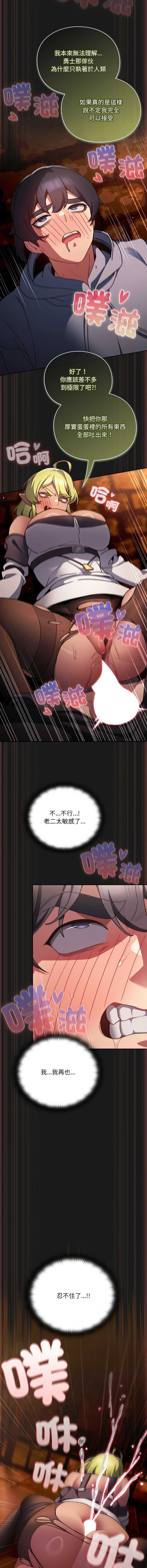 当前女友变成异世界独裁者