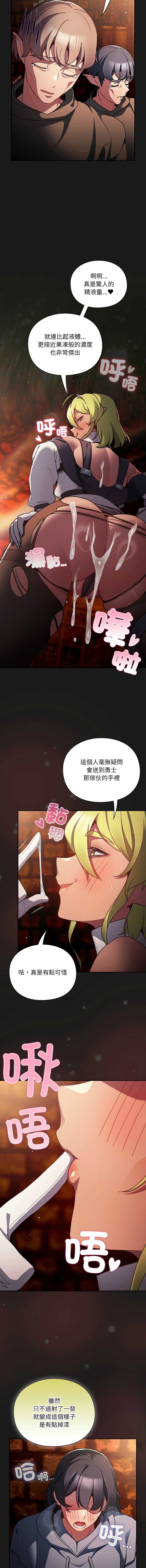 当前女友变成异世界独裁者