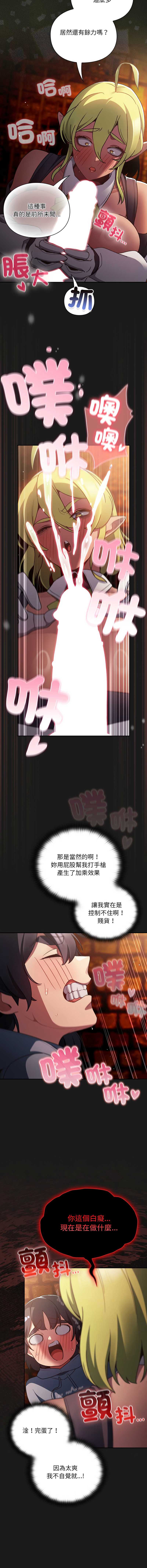 当前女友变成异世界独裁者
