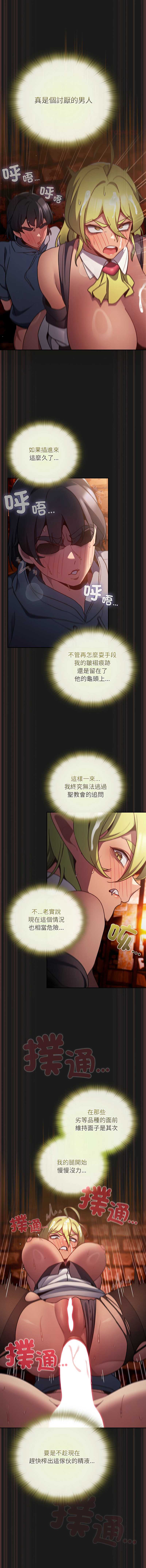 当前女友变成异世界独裁者