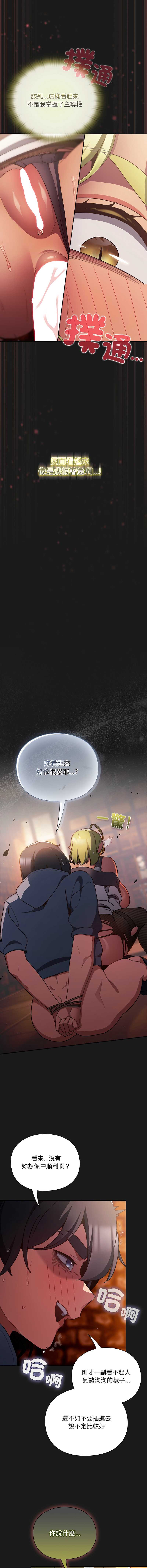 当前女友变成异世界独裁者