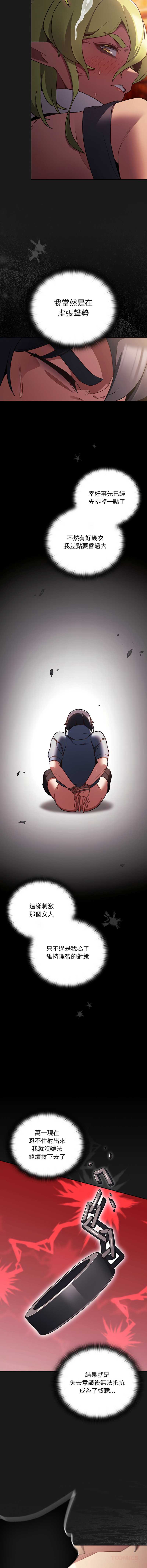 当前女友变成异世界独裁者