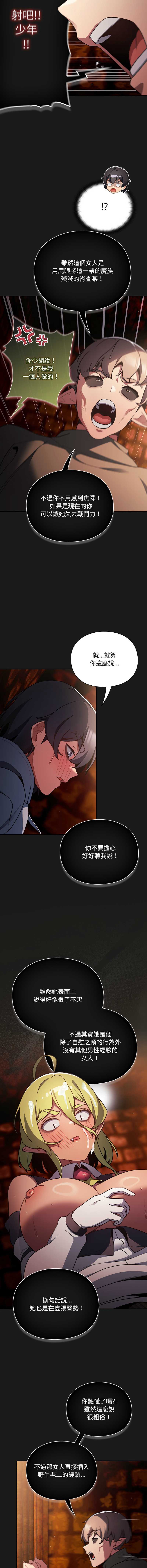 当前女友变成异世界独裁者