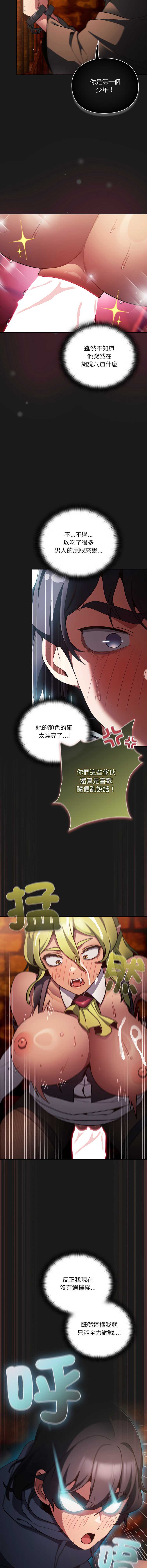当前女友变成异世界独裁者