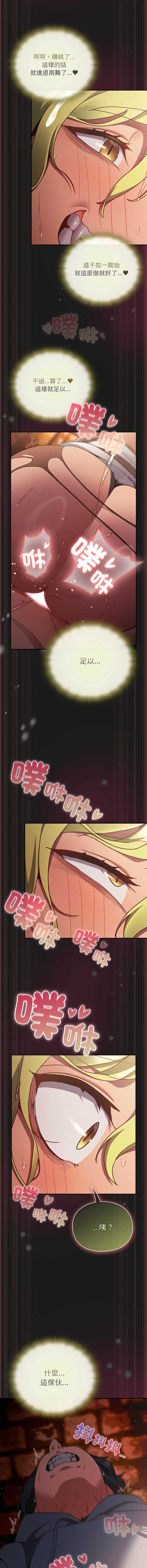 当前女友变成异世界独裁者