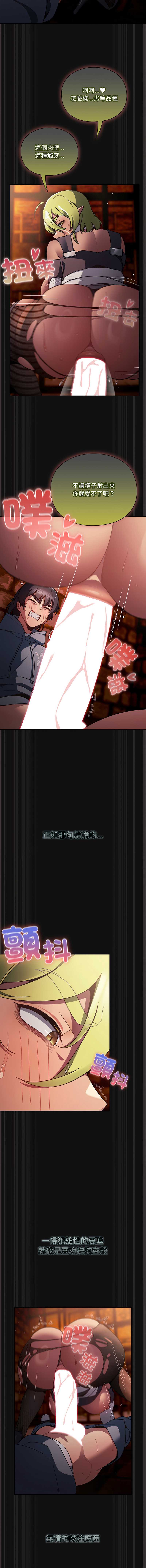 当前女友变成异世界独裁者