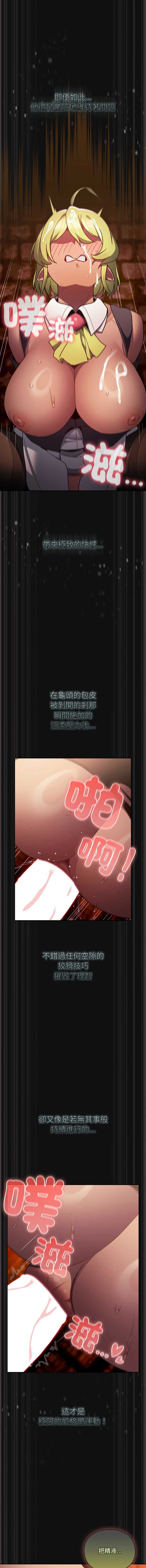 当前女友变成异世界独裁者