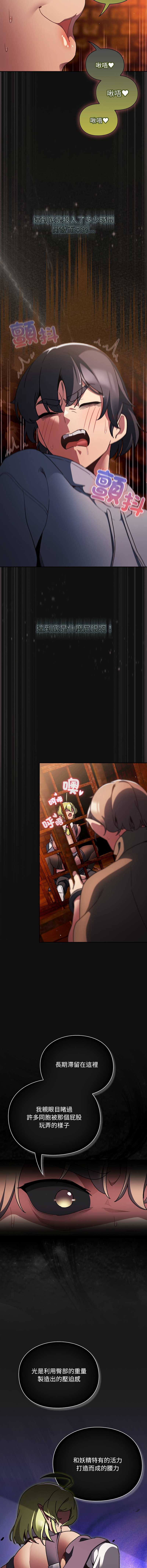 当前女友变成异世界独裁者