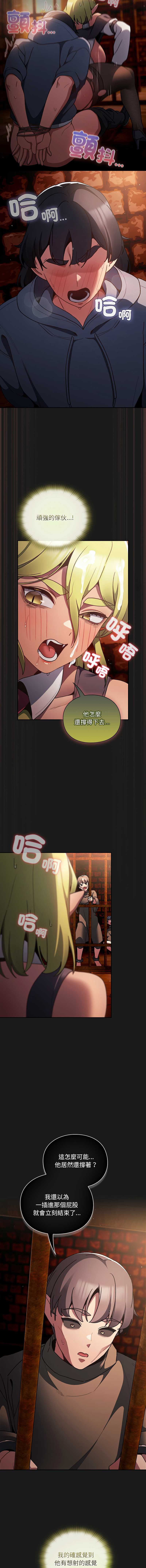 当前女友变成异世界独裁者