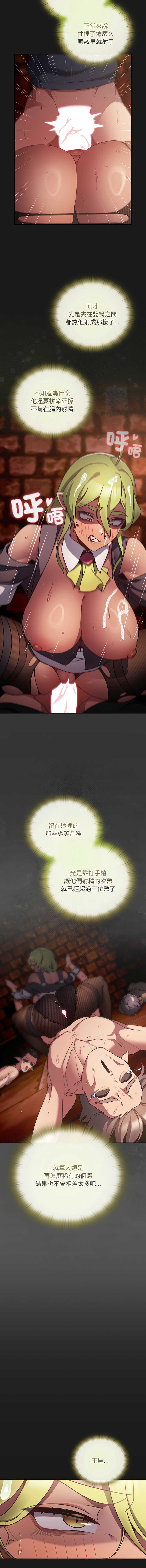 当前女友变成异世界独裁者