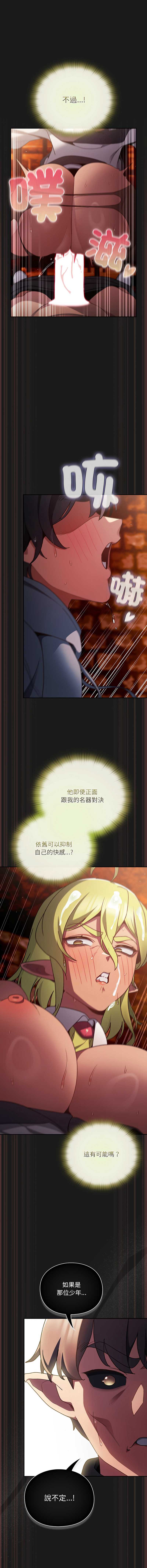 当前女友变成异世界独裁者