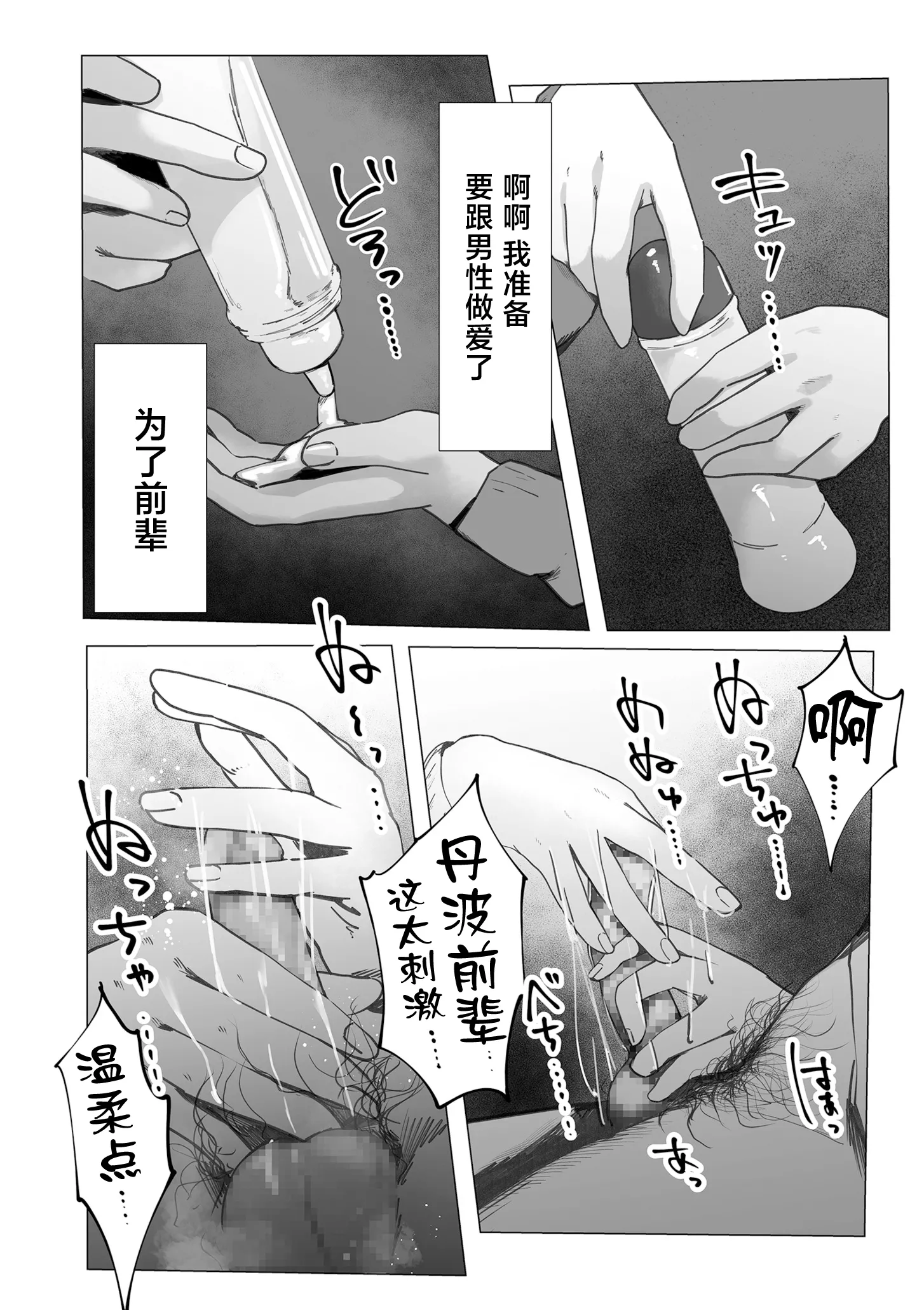 [論] 陰毛同好会2
