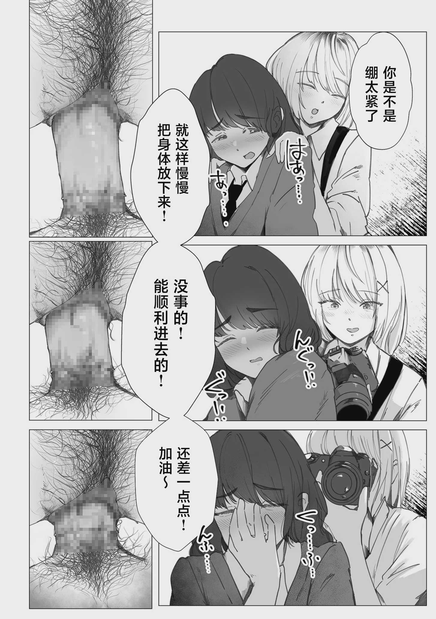 [論] 陰毛同好会2